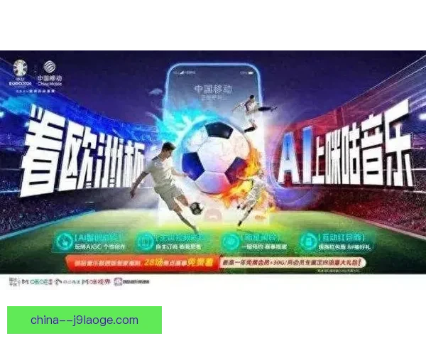 联想推出世界杯AI智能转播系统 打造全新观赛体验