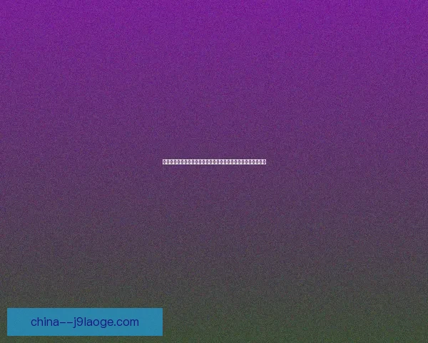 迪巴拉在德甲体系中的战术价值与空间创造能力进攻组织作用研究