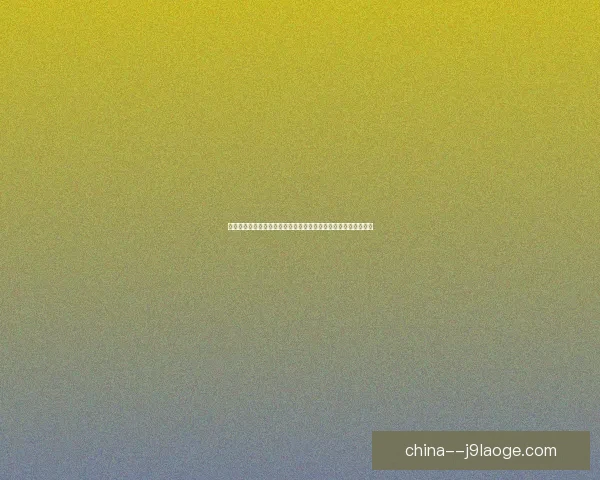从欧冠次回合博弈看球队心态变化与胜负走向的关键因素分析研究