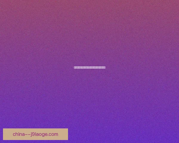 多重关键因素交织下的世界杯出线形势深度解析与各队命运走向前瞻 多重关键因素交织下的世界杯出线形势深度解析与各队命运走向前瞻